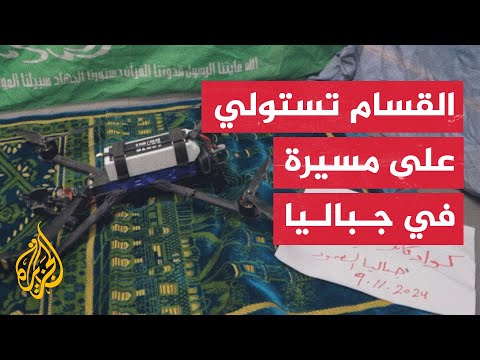 كتائب القسام: استولينا على طائرة "كواد كابتر" للاحتلال في مخيم جباليا