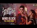 Mind Block Full Video Song  Sarileru Neekevvaru Video Song 4K  Mahesh Babu  Rashmika  DSP