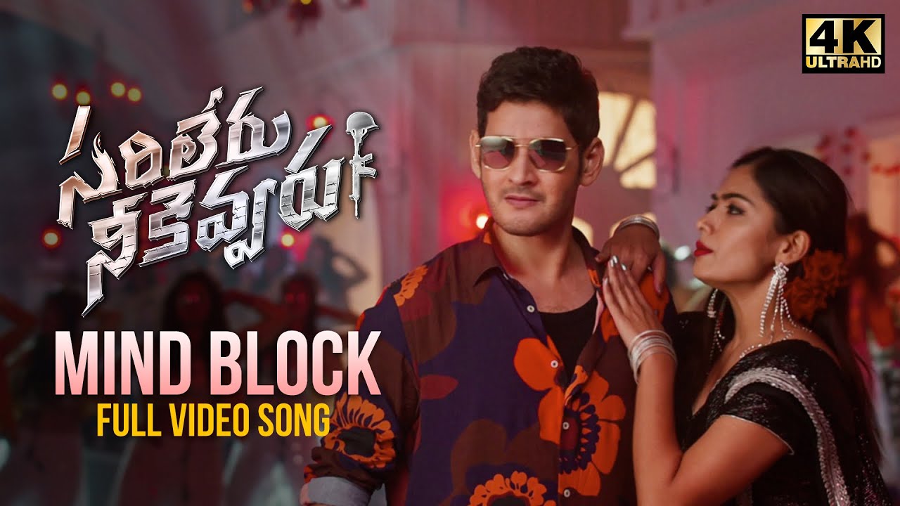 Mind Block Full Video Song  Sarileru Neekevvaru Video Song 4K  Mahesh Babu  Rashmika  DSP