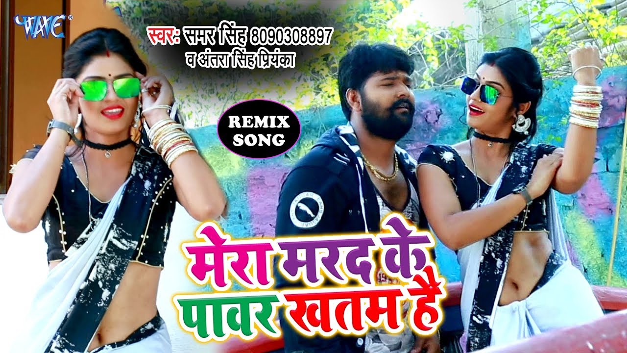                     Bhojpuri Remix Song 2019