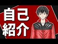 【自己紹介】初めまして!神道ケンマです!【新人Vtuber】