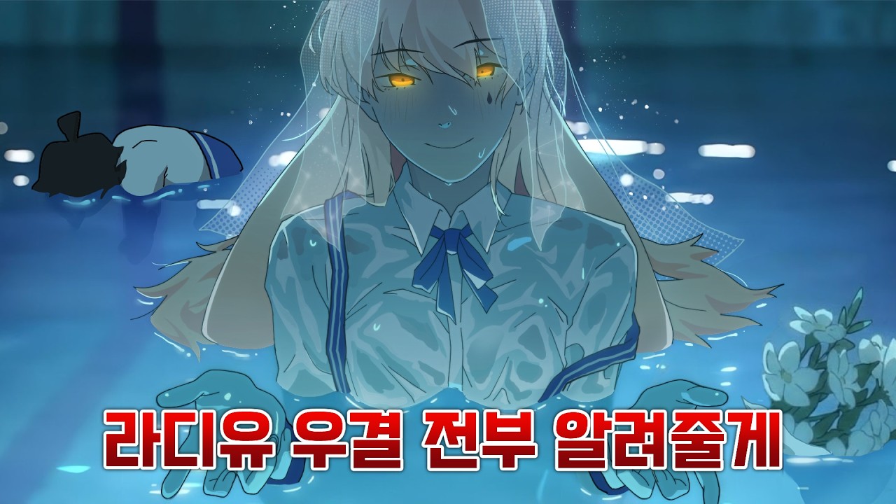 라디유식 우결 전부 알려줄게※우결 빨간약※