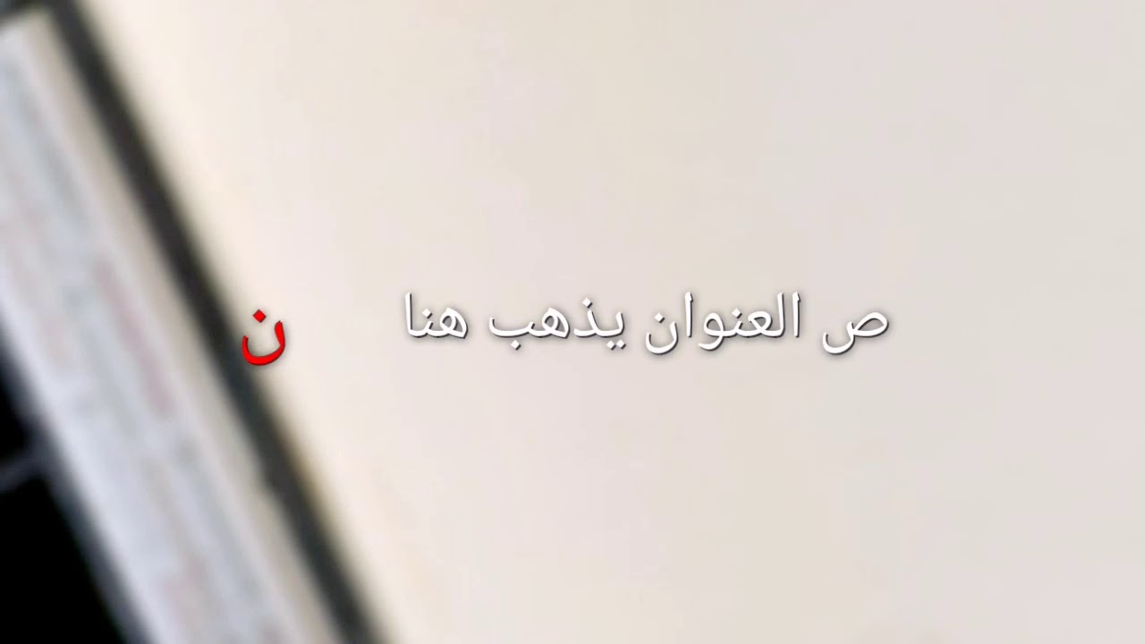 Hamza ft nor- انا بي رابي انهبلكم ( حصريا 2020) - YouTube