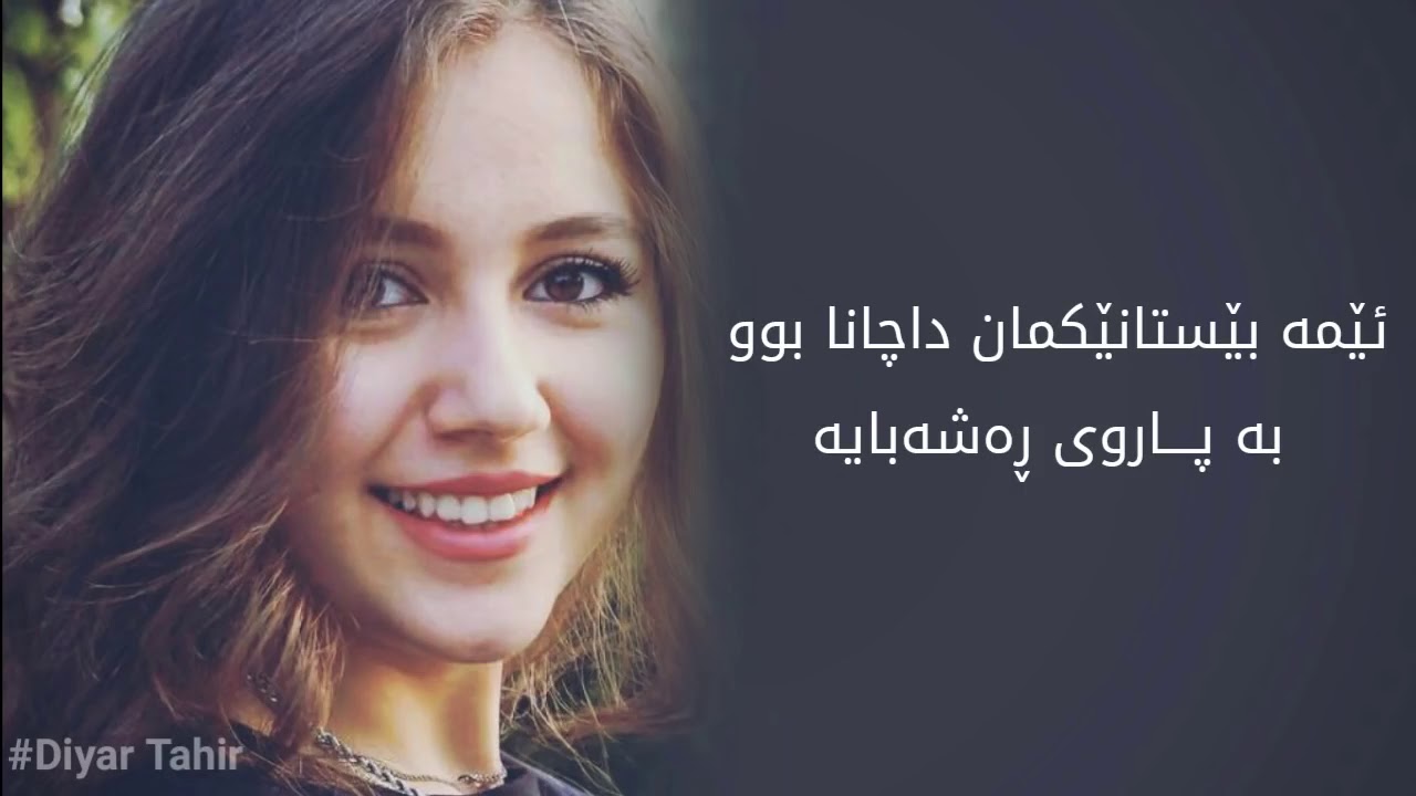 Kurd Idol   Bana Sherwan   Ley Garen بـانە شیروان لە کورد ئایدڵ