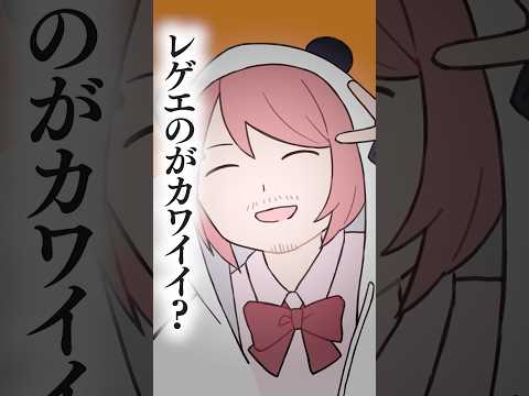 レゲエ笹木の可愛さに嫉妬する笹木咲。