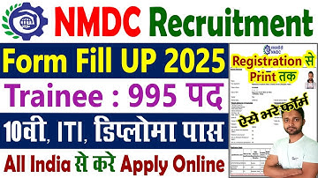 NMDC Recruitment 2025 Apply Online Kaise Kare || NMDC Form Fill Up 2025 Trainee || How to Apply