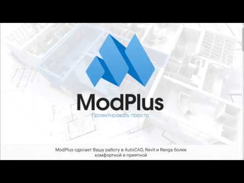 modplus. com download