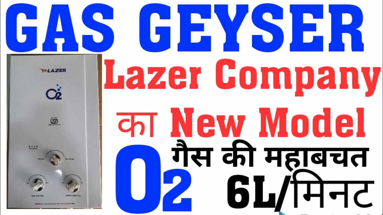 Gas Geyser Lazer Company New Model O2 6.5 Liter Features, Quality Comparing  Local Geyser - YouTube