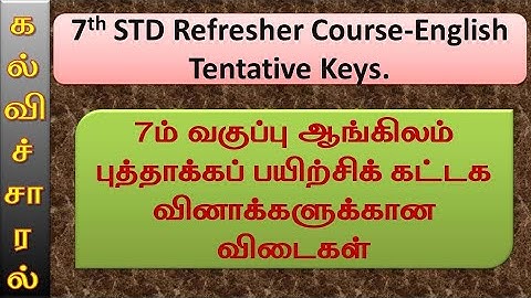 7th STD Refresher Course-EnglishTentative Keys புத்தாக்கப் பயிற்சிக் கட்டக வினாக்களுக்கான விடைகள்