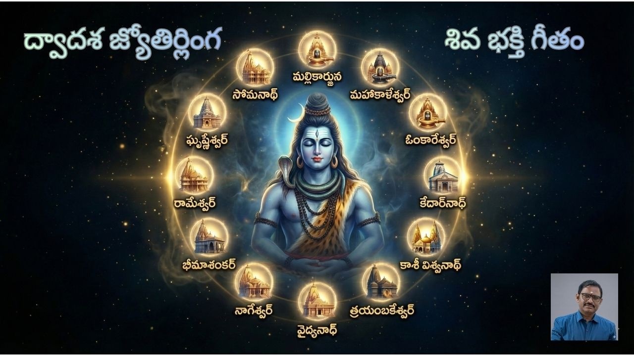 ద్వాదశ జ్యోతిర్లింగాలు | Om Namah Shivaya | Deep Shiva Meditation Song