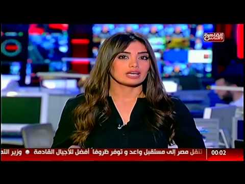 القاهرة والناس صدق أولا تصدق طفلة تدير شبكة دعارة بالاسكندرية بنشرة منتصف الليل