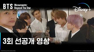[BTS Monuments: Beyond The Star] l 3회 선공개 영상 l 디즈니+