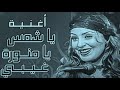 يا شمس يا منورة غيبي ريمكس مسلسل الليل واخره توزيع سامح اسو نجومي