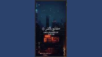 اكتب شيء تؤجر عليه ❤😴 آيات عظيمة تهز القلوب 🎧تلاوة خاشعة لسورة القمر بصوت يأسر القلوبQuran فارس عباد
