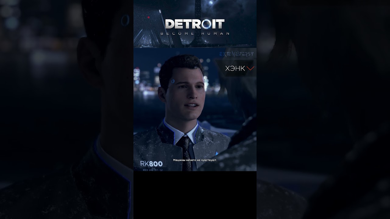 Я машина. Машины ничего не чувствуют. 