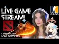 [ENG/RU/FR] CS2 &amp; DOTA2  ПООБЩАЕМСЯ? стрим!   #общение #стрим #девушки #донат
