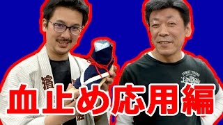 雪駄が脱げないようにする裏技　～セッタの紐の結び方～ 　雪駄止めのやり方を紹介