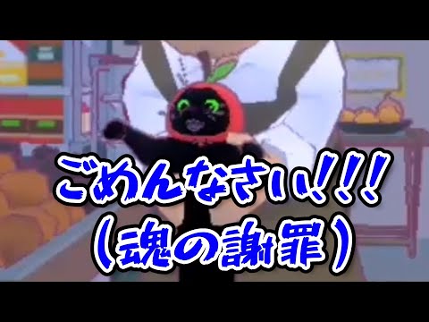 かわいいネコになりきる男。【Little Kitty, Big City：切り抜き】