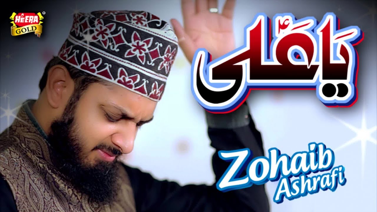 Zohaib Ashrafi - Ya Ali - New Kalaam - Heera Gold