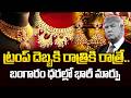 Gold vs Silver: Investment Strategy | Today Gold Rate | Gold Price Prediction 2026 | Anil Kumar