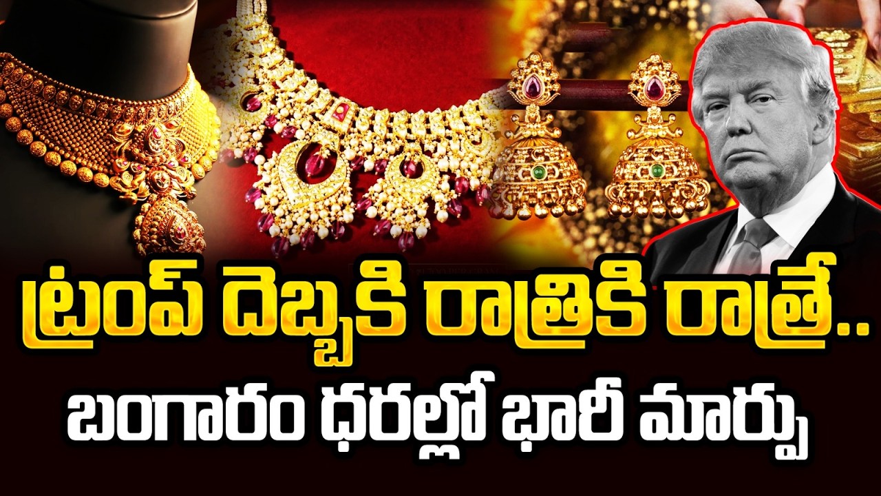 Gold vs Silver: Investment Strategy | Today Gold Rate | Gold Price Prediction 2026 | Anil Kumar