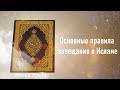 Основные правила завещания в Исламе I Эбзеев Руслан