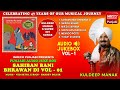 Sahiban bani bhrawan di  audio vol 01  kuldeep manak  inreco punjabi