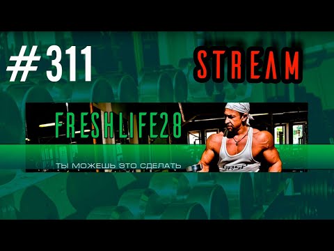 FreshStram311 - психология и когнитивистика