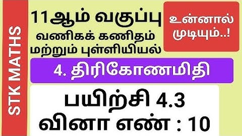 11th Business Maths And Statistics Tamil Medium Chapter 4 Exercise 4.3 Sum 10 #11thbusinessmaths