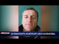 საინფორმაციო "მთავარი 20:30" - 27.02.2026