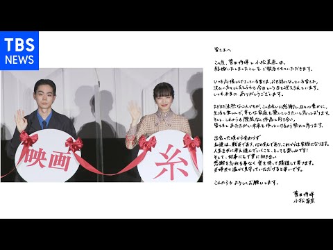 【速報】菅田将暉さんと小松菜奈さんが結婚を発表【コメント発表】