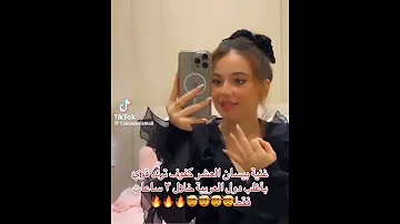 اغنيه بيسان الجديده العشر كفوف تضرب تريند ب 3 ساعات بسسس 