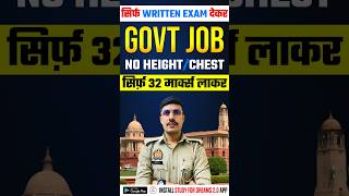 Without Running &amp; Height Chest Govt Job 2026 | New Vacancy 2026 | Government Jobs 2026 #govtjobs