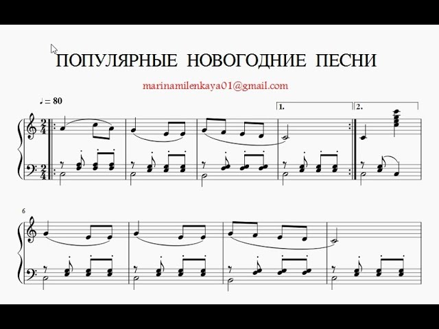 Новогодние Песни 80 Новогодние Песни 80