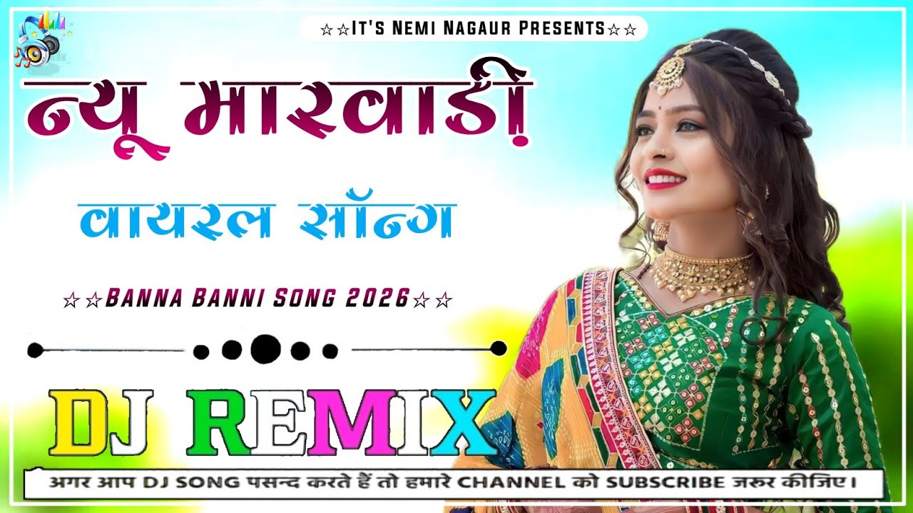 New Marwadi Song Dj Remix 2026 | New Rajasthani DJ Remix Song | New Rajasthani Viral Song I Ns Kadlu