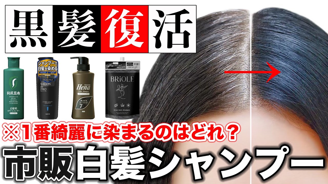 Will it dye beautifully? Testing grey hair shampoo! - YouTube