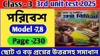 Class 3/ paribesh/3rd unit test 2025/Roy and Martin Proshno Bichitra/ Final Exam 2025/Model 3,4