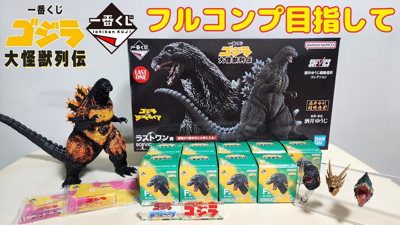 モンスターヘッドとラストワン求めて