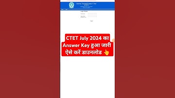 CTET Answer Key 2024 Kaise Check Kare || How To Check CTET Answer Key 2024 || #ctetanswerkey2024