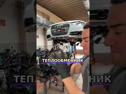 Уходит Антифриз? Срочно Меняй Теплообменник!