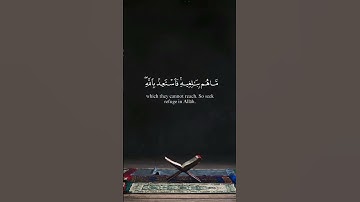 إن الذين يجادلون في آيات الله بغير سلطان | ياسر الدوسري | سورة غافر    #اكسبلور #المصحف #راحة_نفسية
