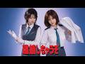 LOVE SOMEBODY / 福井麻利子 【逮捕しちゃうぞ TV 2nd OP】