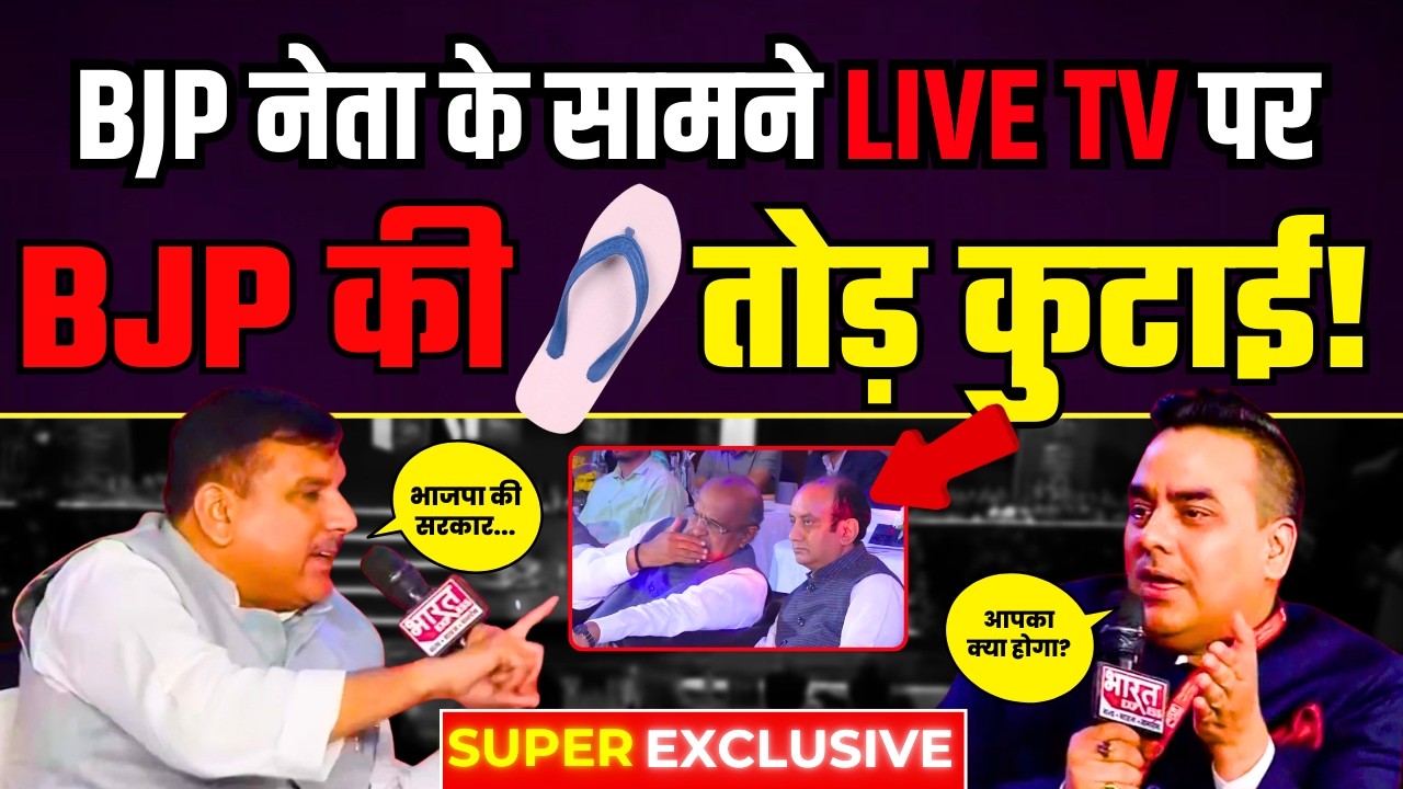 Bharat Express के कॉन्क्लेव में संजय सिंह का Exclusive Interview | Sanjay Singh Latest Interview