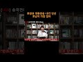 [송국건TV] 李정권 대통령실·내각 인선 호남이 가장 많아