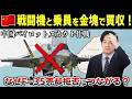 中国軍パイロット「台湾の美人女優に会いたいからMiG-19で亡命するわｗ」→2026年になりとんでもない結果に‥‥