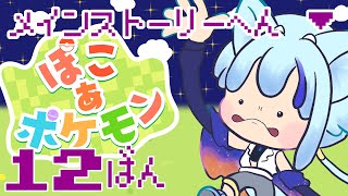 【ぽこあポケモン】壊滅的なクラフト力でメタモンといっしょにカントー地方復興物語　12ばん【メインストーリー編】