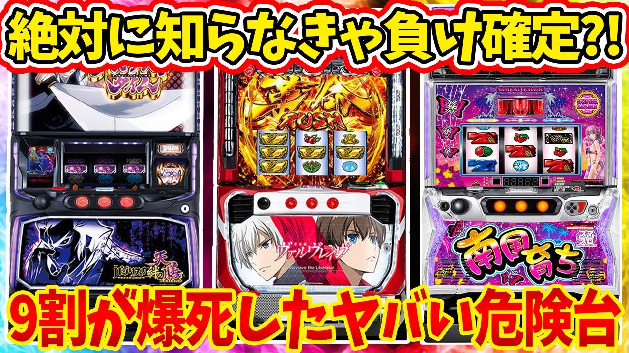 【問題なく使えます！】スロット　現地受け取り You're in trouble if you don't know] These machines are too