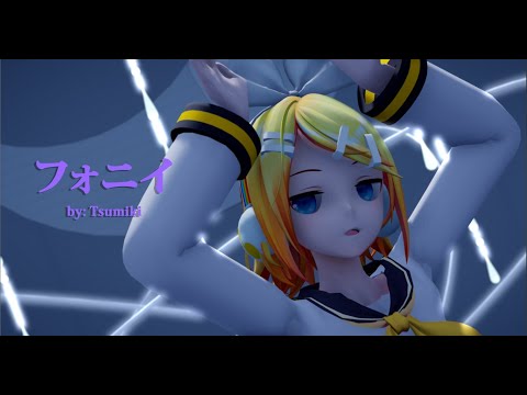 【MMD 60fps 1080p】Phony / フォニイ