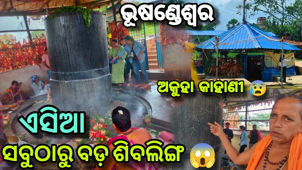 BABA BHUSANDESWAR ଙ୍କର ଅକୁହା କାହାଣୀ 😱🙏 | ଏମିତି ଘଟଣା ବି ଦିନେ ଘଟିଥିଲା 😳 | 