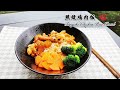 【照烧鸡肉饭】Homemade Teriyaki Chicken Rice Bowl Recipe完美照烧汁的配比是什么？ 如何煎制能够避免鸡肉老柴、保持鲜嫩多汁？